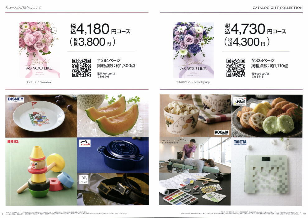 シャディ アズユーライク ならではの品揃え