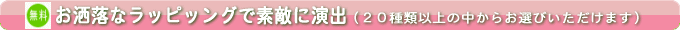包装紙