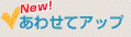 カタログギフト カタログを合わせてアップ
