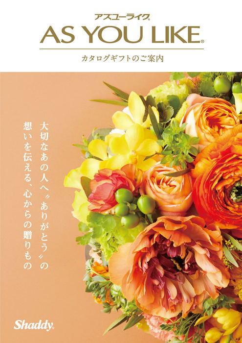 �V���f�B�@�J�^���O�M�t�g�@�A�Y���[���C�N�@���u��