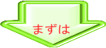 見積り請求