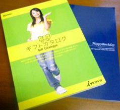 �J�^���O�\���̃I���W�i�����T���v���ł��B�^�E���y�[�W�̃C���[�W�����̂܂ܕ\���ɂ��Ă��܂��B