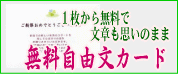 ���j����1�����玩�R�Ƀ��b�Z�[�W�J�[�h���܂�