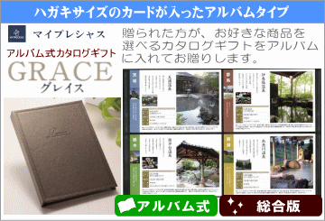 マイプレシャス グランド