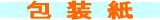 �J�^���O�M�t�g���