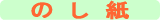 �J�^���O�M�t�g�̂�