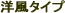 �V���f�B�J�^���O�M�t�g���u���@�m���^�C�v