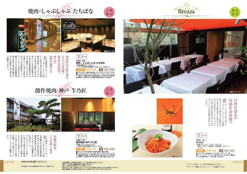 エグゼタイム 掲載商品