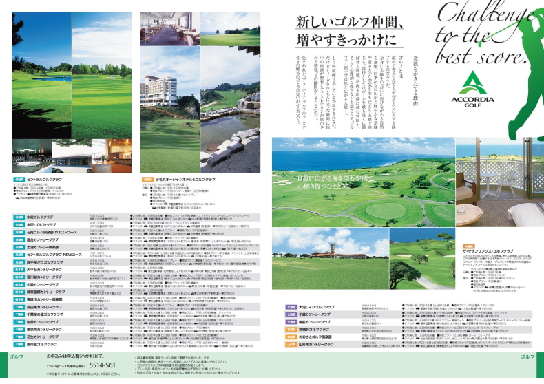 エグゼタイム 掲載商品