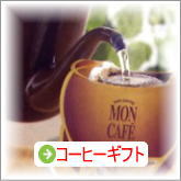�R�[�q�[�M�t�g