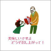 プレゼントに最適です