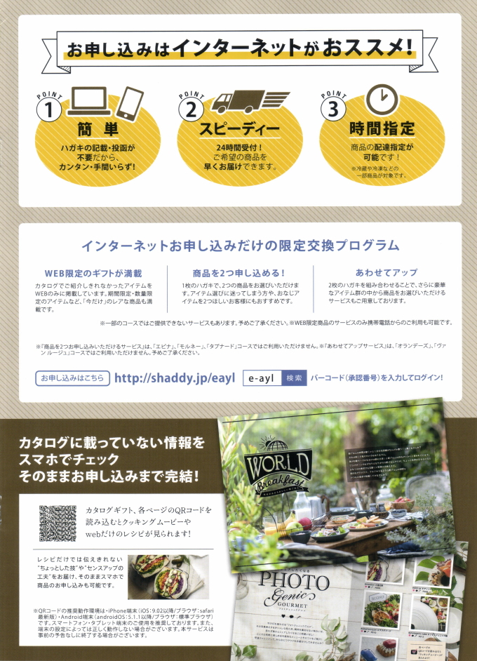 グルメアズユーライク 内容紹介