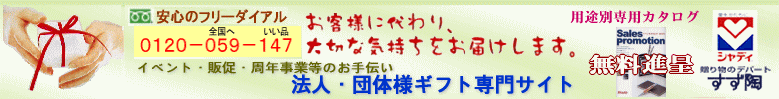 �J�^���O�M�t�g�E�C�x���g�E�̑��E�L�O�i