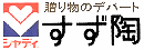 ���蕨�̑�^���X�V���f�B�؍X�ÓX
