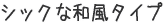 �a���^�C�v�J�^���O�M�t�g