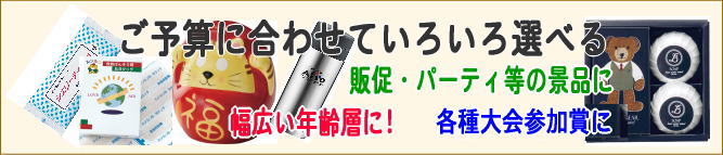 �̑��E�i�i�M�t�g�@���\�Z�ɍ��킹�đI�ׂ܂�