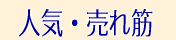 ����؁E�l�C�̃J�^���O�M�t�g
