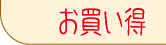 ���������̃J�^���O�M�t�g