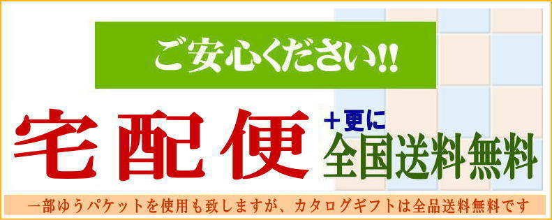 ゆうパケットでお届けの場合があります