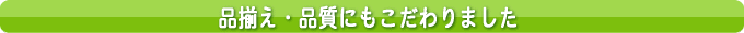 ���j���E���T�Ԃ��ɕi�����ɂ����M������܂�