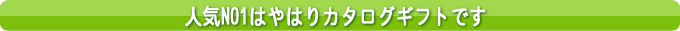 ���j���E�o�Y���j����Ԑl�C�̓J�^���O�M�t�g