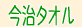 �����^�I��