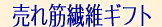 ����ؑ@�ۃM�t�g