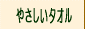 �I�[�K�j�b�N�R�b�g���^�I��