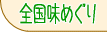 �S�����߂���