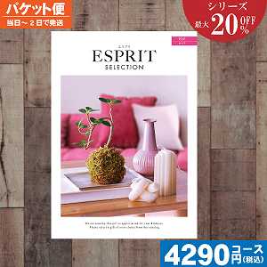 エスプリ ポップ