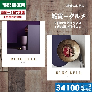 【送料無料】リンベル(プレスティージ)プラスグルメ クェーサー&マーキュリー