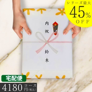 ハイクオリティ COコース