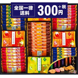 早期予約対象商品