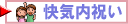 ���C���j����p�T�C�g��