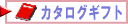 �J�^���O�M�t�g��p�T�C�g��