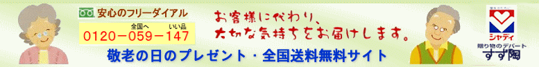 �h�V�̓��E�J�^���O�M�t�g�E�C�x���g�E�̑��E�L�O�i