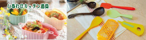 �y���������킹�L�b�`������