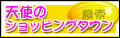 �V�g�̃V���b�s���O