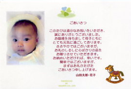 �ʐ^����o�Y���j���p���b�Z�[�W�J�[�h