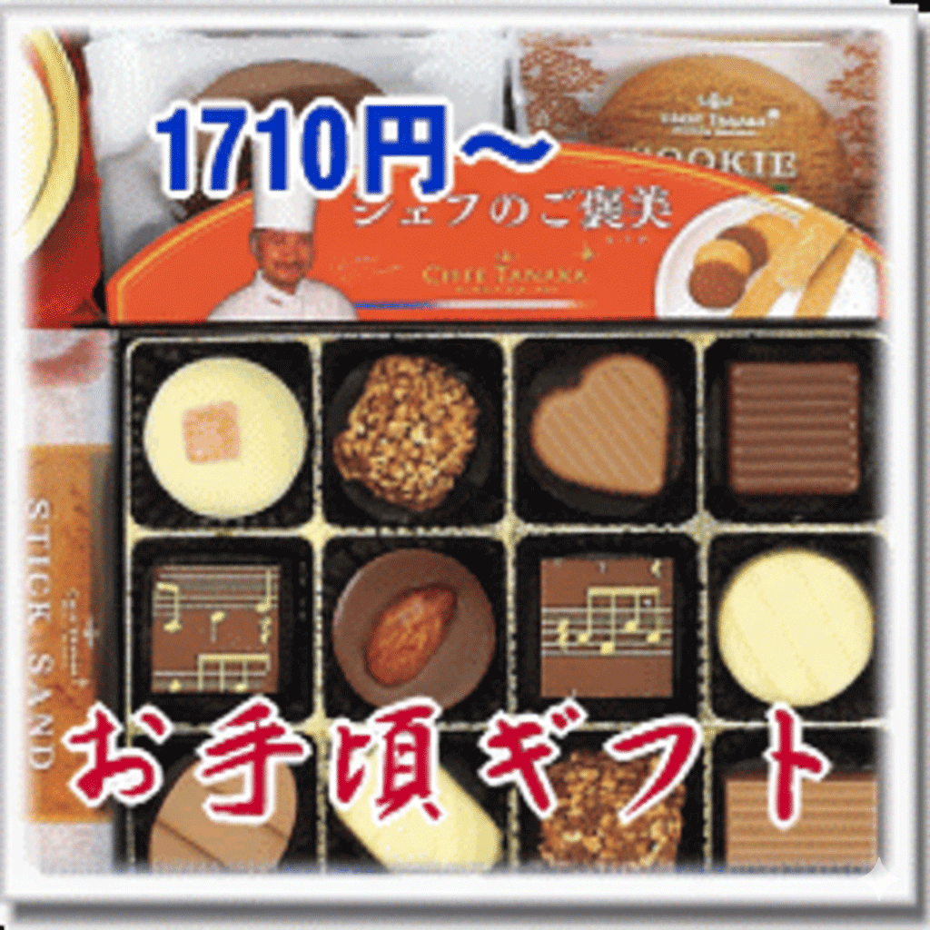 ���N�ꂨ�荠���i�M�t�g�y�[�W��
