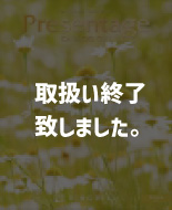 �����x���@�v���[���e�[�W�@�|���J(2100�~)�R�[�X