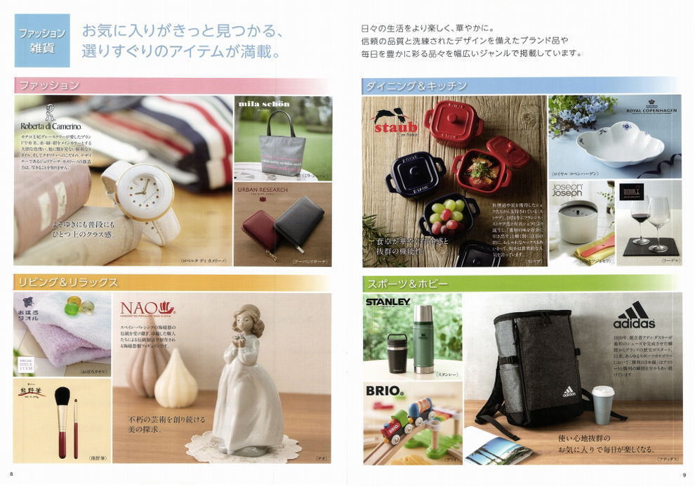 リンベルのカタログギフト『プレゼンテージ【麗】』特集ページ