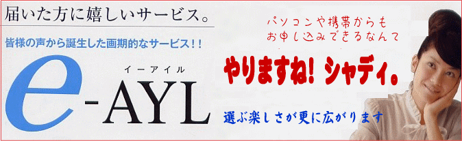 携帯やパソコンからお選びいただけます