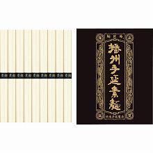 ●ハコ約18.5×20.5×2.5cm・重量=約500g●手延素麺50g×9束【小麦】