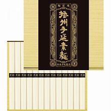 ●ハコ約22.5×20.5×2.5cm・重量=約720g●手延素麺50g×13束【小麦】