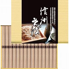 ●ハコ約26.5×20.5×2.5cm・重量=約900g●信州そば50g×15束【小麦・そば】