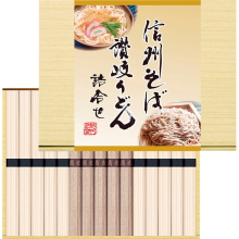●ハコ約26.5×20.5×2.5cm・重量=約825g●讃岐うどん50g×10束・信州そば50g×5束【小麦・そば】