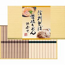 ●ハコ約35×20.5×2.5cm・重量=約1.1kg●讃岐うどん・信州そば各50g×各10束【小麦・そば】