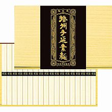 ●ハコ約30×20.5×2.5cm・重量=約1.1kg●手延素麺50g×18束【小麦】