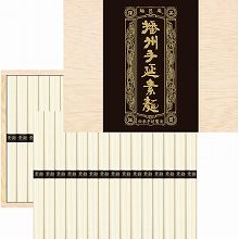 ●ハコ約29×21×4.5cm・重量=約1.7kg●手延素麺50g×30束(2段重ね)●木箱入【小麦】